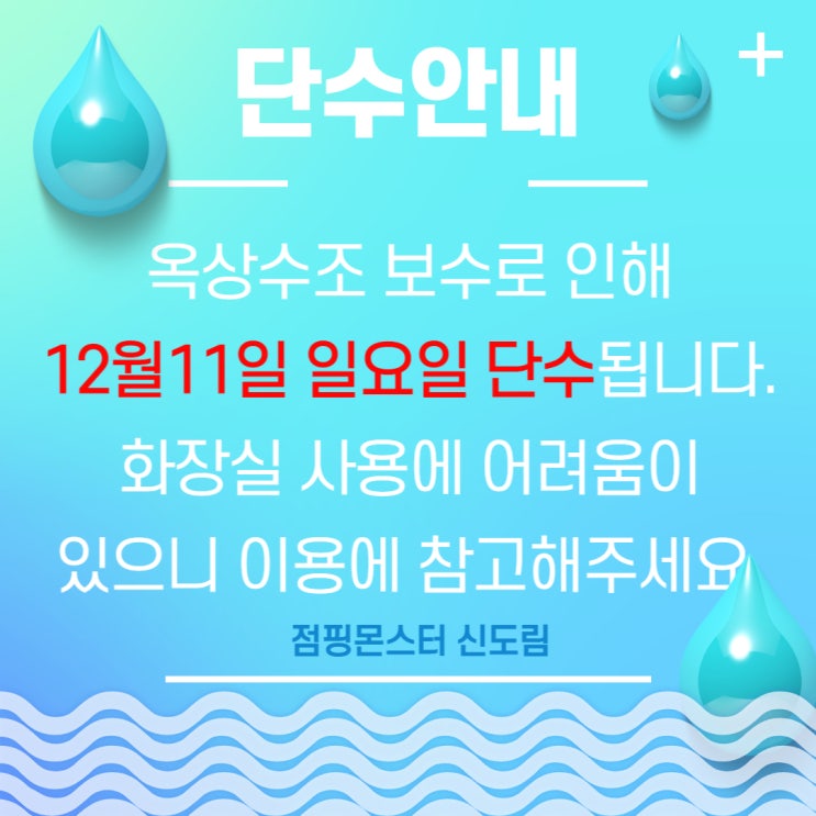 이용안내(단수) : 네이버 블로그