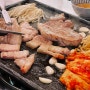 충무로역 고기맛집 쫜득한 흑돼지 구이 대성식당 !