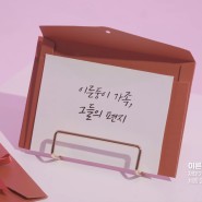 [WORKS] 하기스 이른둥이 캠페인 ‘한 뼘 더 사랑해’ by 온더플래닛