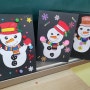 1학년 통합(겨울) 눈사람 만들기 크리스마스 카드
