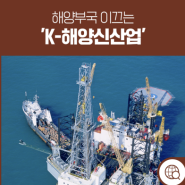[220614] K-해양신산업, 수중글라이더