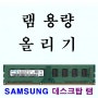4GB 2Rx8 PC3-10600U -07-10-B0 컴퓨터램 ddr34g ram