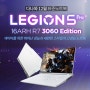 다나와 12월 표준노트북 레노버 LEGION 5 Pro 16ARH R7 3060 Edition