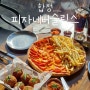 합정 홍대 맛집 피자네버슬립스 푸짐한 토핑에 즐거운 맛 :)