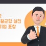 리눅스데이타시스템 2022년 서울시 일생활균형 실천 우수기업 표창