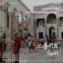 [크로아티아 여행] 황제가 사랑한 도시, 스플리트 SPLIT ① - 디오클레티아누스 궁전