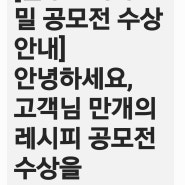 풀무원 디자인밀 공모전 수상