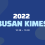 2022 BUSAN KIMES (10.28 ~ 10.30)