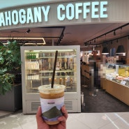 [서울/영등포구/영등포동] 마호가니커피 타임스퀘어점 빵과 커피가 맛있어보이는 눈에띄는 카페