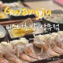 광주 상무지구 맛집 “미스터초밥 상무점” 시청근처 직장인 점심 신상 초밥집