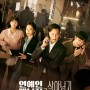 tvN 드라마 "연예인 매니저로 살아남기" 양키캔들 협찬