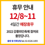 와인스코프 임시휴무 - 2022년 12/8~11 강릉와인축제