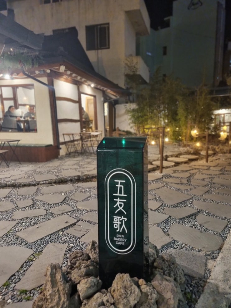 창원오우가, 레스토랑갔다가 바로가기좋아요 : 네이버 블로그