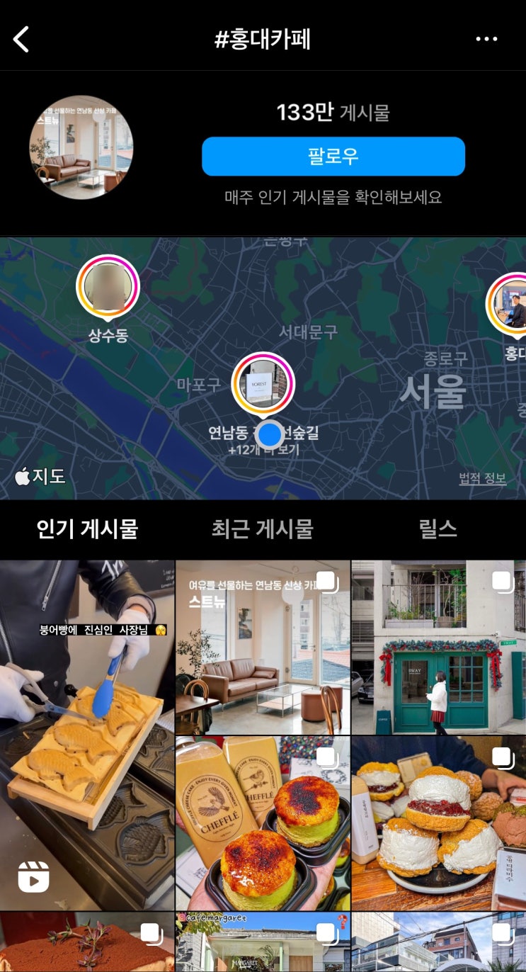 인스타 인기게시물 올리는 법 무료공개 : 네이버 블로그 인스타 인기게시물 올리는 법 무료공개 : 네이버 블로그