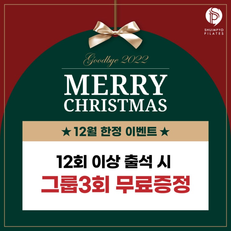 12월 출석체크이벤트 ★ : 네이버 블로그