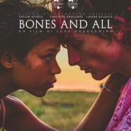 Film : 본즈 앤 올 (Bones And All | 2022)