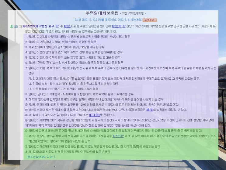 전세계약갱신청구권 거부 가능한 사유를 알아보자 네이버 블로그