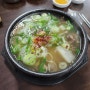 태평소국밥 : 대전 유성온천역 맛집, 소고기국밥, 아침식사 추천