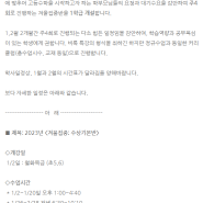 대치 원수학 수상집중반 겨울특강