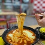 [홍천]신전떡볶이 | 쫀득한 밀떡이 먹고싶을 때는 신전떡볶이 (내돈내산)