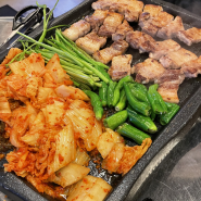 [마곡/발산] 고기집 삽겹살 맛집 김삼구 김치 생 삼겹살