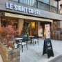 르사이트 커피(Le Sight Coffee)- 따뜻한 느낌의 신사동 가로수길 카페