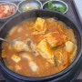 곡성휴게소 - 돼지고기 김치찌개
