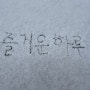 갑자기 추워진 요즘 신는 양말 찐 추천!