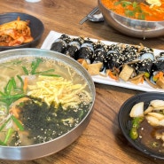 김해 한림 맛집, 한림칼국수