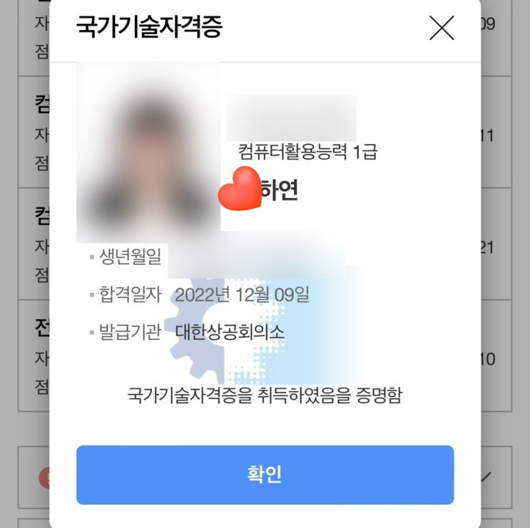 컴퓨터활용능력 1급 실기 합격 및 정리본 - 인강 정익종/기출문제 시나공 | 컴활 1급 : 네이버 블로그