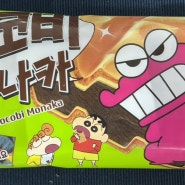 [GS25]편의점 짱구 아이스크림 초코비 모나카 12월 할인행사까지!!