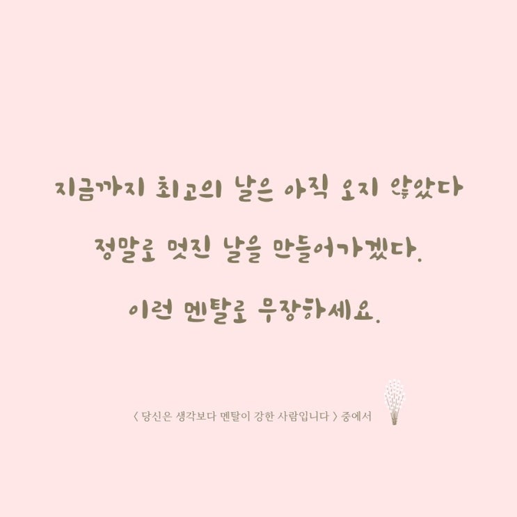 끈기프로젝트 독서편 책 정리해 봤어요~ : 네이버 블로그