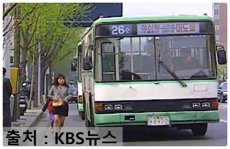 (KBS뉴스)『[서울특별시] 한성운수 26-2번 시내버스 (대우 BS105L)』 : 네이버 블로그