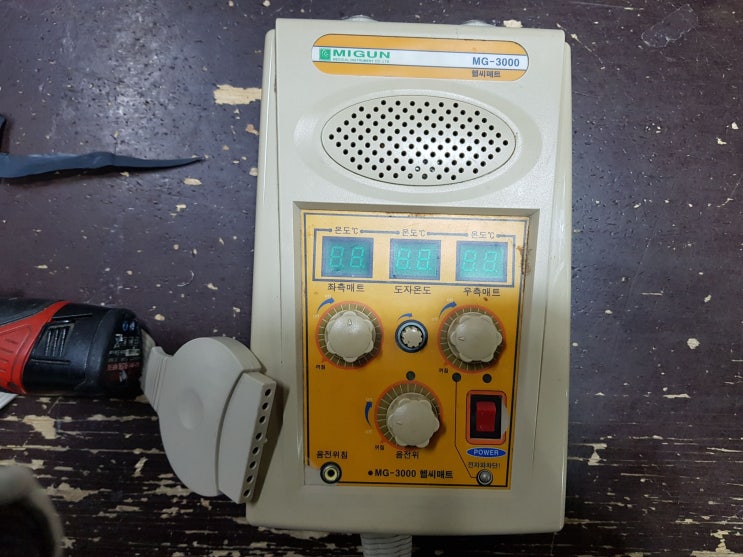 미건의료기 MIGUN MG-3000헬씨매트 온도조절기 수리하는곳 : 네이버 블로그