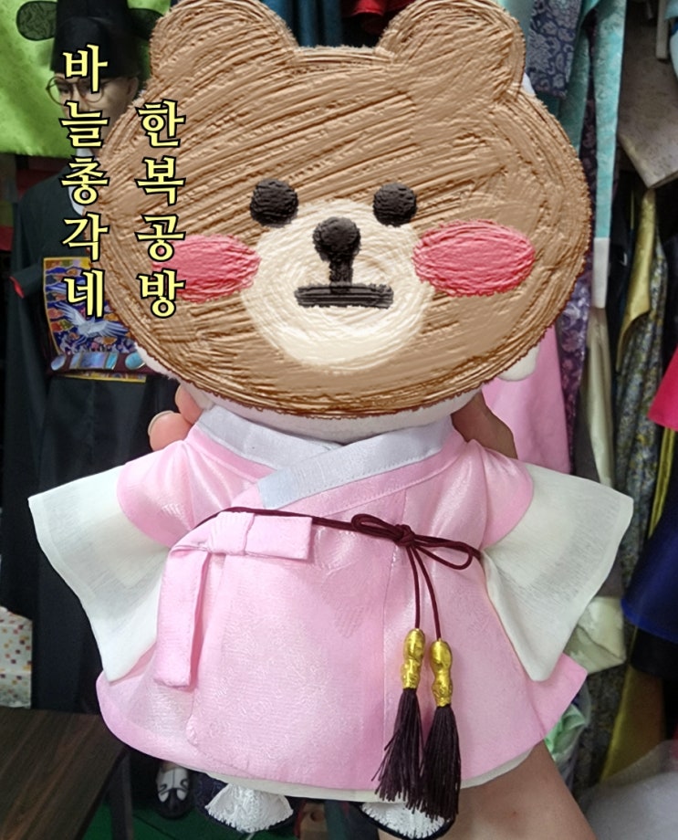 (솜뭉치한복)대창의답호셋트 : 네이버 블로그