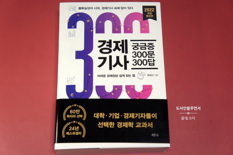 [한국어책] 경제부기자가 들려주는 생생경제이야기 30巻セット 한국어책] 경제부기자가 들려주는 생생경제이야기 30巻セット