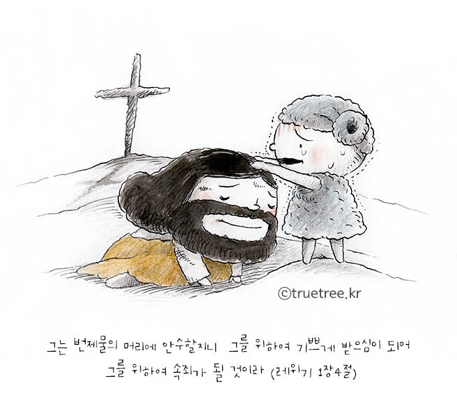 레위기 1장 : 네이버 블로그