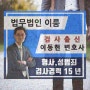 투자금반환소송변호사 제대로 보상받으려면