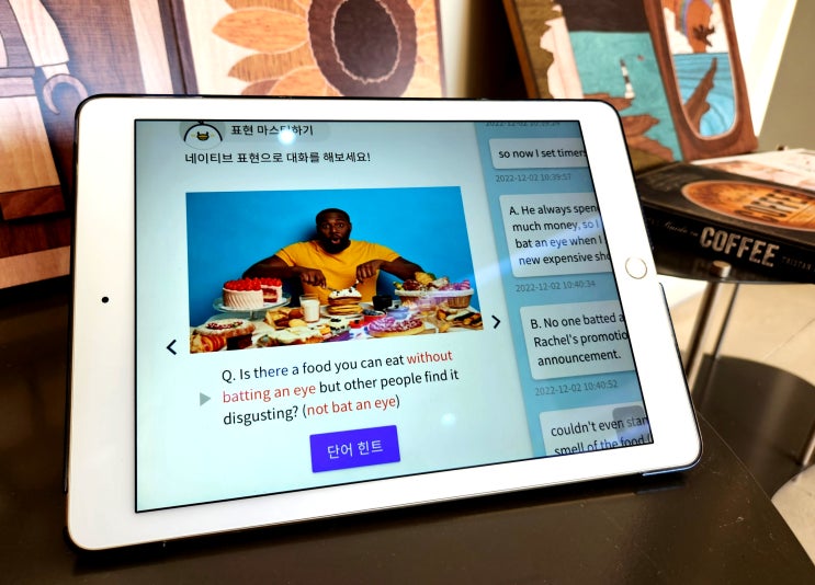 성인 영어회화 이디엄 not bat an eye 표현 연습, 랭디로 양치기 해요! 네이버 블로그