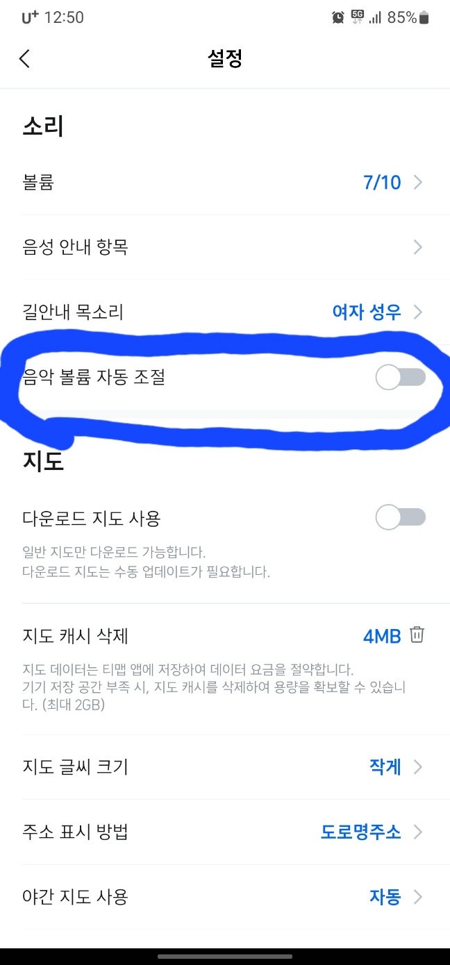 사운드 라고 보이실겁니다 이걸 눌러주세요 체크 사항에서 TMAP 을 체크해주세요 그리고 다시 이전화면으로 오셔서 우측에 활성화 바 가 켜져있는지 한번 더확인해주시면 끝 이제 드라이브 하면서 멜론 노래소리작아지는 그런 현상 없을겁니다 오늘도 안전운전하세요~ #안드로이드오토소리분리재생 #멜론티맵소리#티맵음악소리작아짐 #갤럭시소리분리재생 #티맵소리