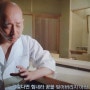 푸드 크로니클 8화 스시장인, 외국인 최초 미슐랭 얻은 한국인 초밥왕