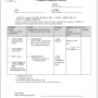 일본 후생노동성 공식 입국서류 pcr검사증명서 양식, 예방접종증명서 등의 정보