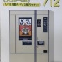 [1/12 가동 피규어용 액세서리] FA12 레트로 자판기 (우동 · 소바)