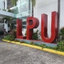 필리핀 대학교 LPU 학점 인정