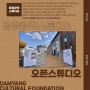 [공간소개] 담빛창작스튜디오 (2022 오픈스튜디오)