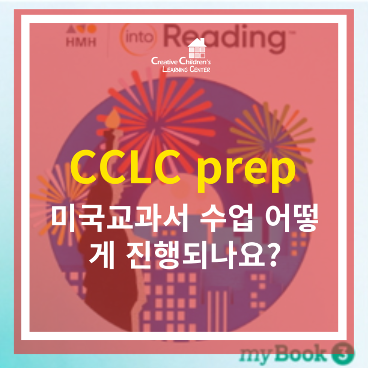 [CCLC prep] 초등 미국 교과서 Literacy 수업 : 네이버 블로그