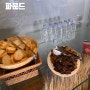 대전역 근처 소제동 브런치 맛집 파운드(FOUND) / 대전 당일치기 여행
