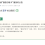 중국 싱청카(行程卡) 서비스 종료(2022.12.13)