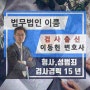 카메라촬영죄 사례를 보며