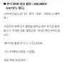 가성비 30만원대/본식 DVD스냅업체 / ⭐️스냅스타⭐️/ 6000원페이백 / 선택한이유(feat. 제이웨딩)